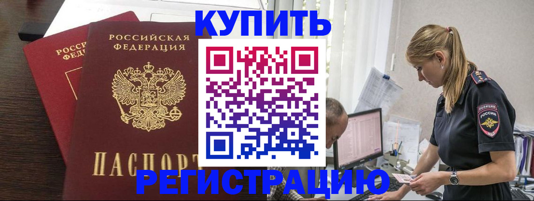 временная регистрация госуслуги в Бодайбо