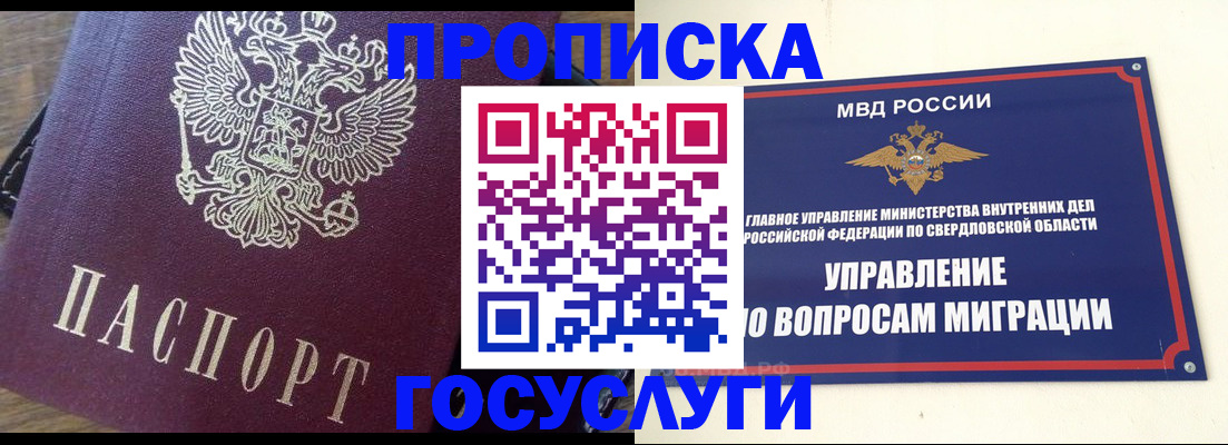 временная регистрация поиск в Бодайбо